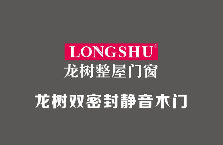 龙树木门十大品牌