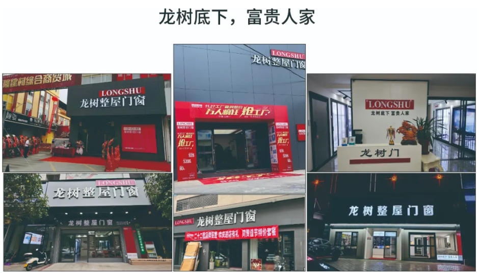 门窗经销商加盟