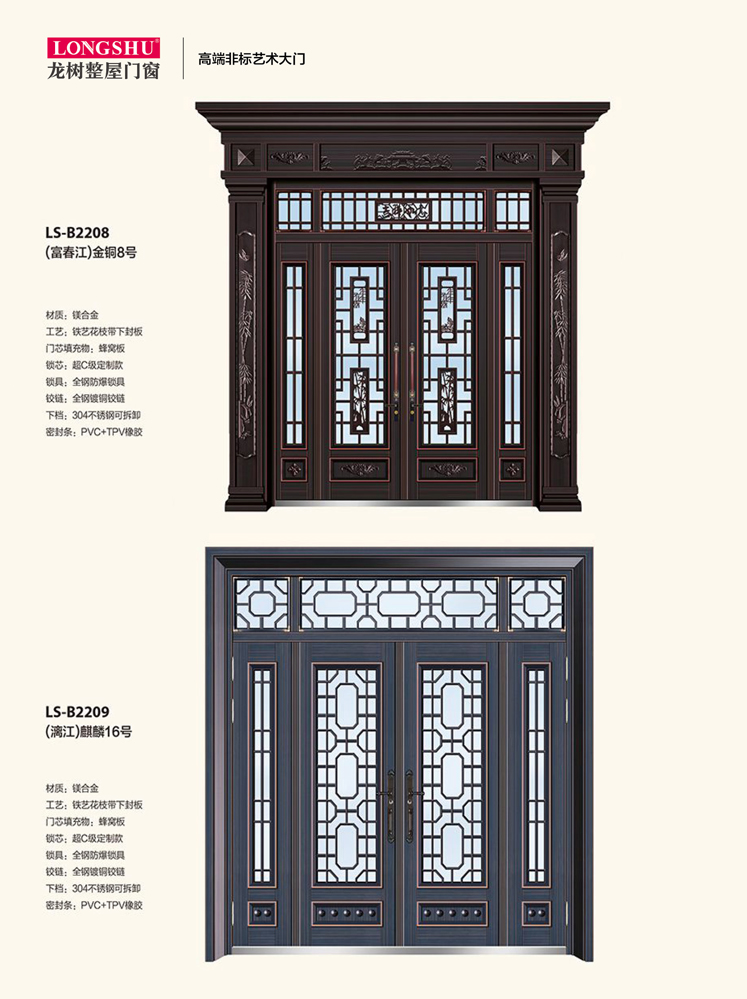 龙树非标大门，龙树整屋门窗，龙树入户门