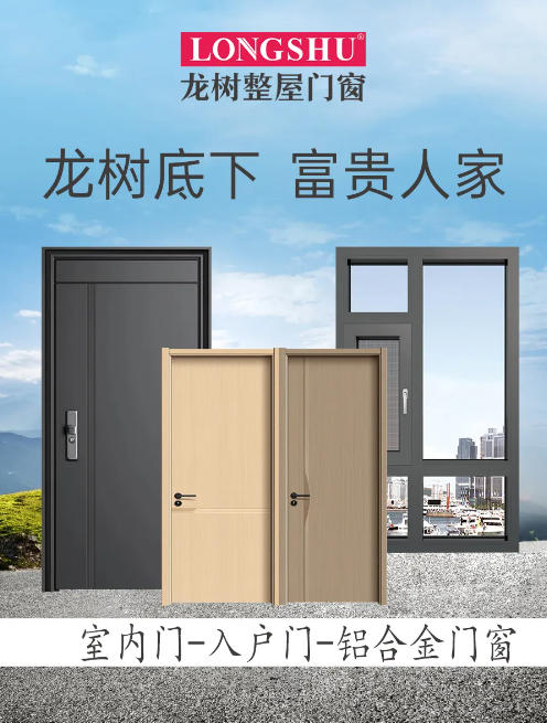 龙树底下富贵人家